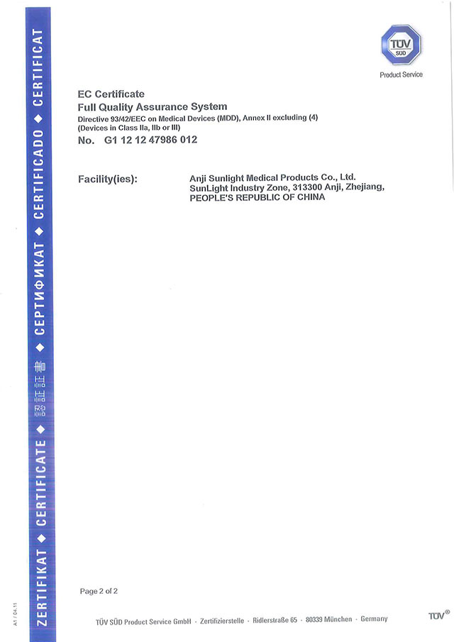凡士林纱布CE证书（2013年）…